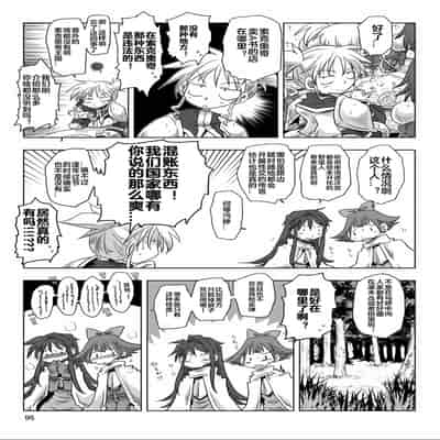 [天原] 33歲單身女騎士隊長。(03) 全 [zxycat2个人汉化]