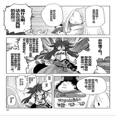 [天原] 33歲單身女騎士隊長。(03) 全 [zxycat2个人汉化]