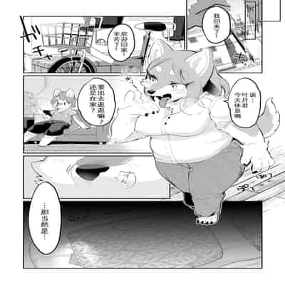 [マボ] 夫にないしょで 下着の話｜妻子的秘密：内衣篇 [zc2333]