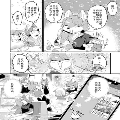 [マボ] 夫にないしょで 下着の話｜妻子的秘密：内衣篇 [zc2333]