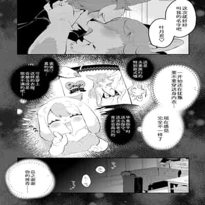 [マボ] 夫にないしょで 下着の話｜妻子的秘密：内衣篇 [zc2333]