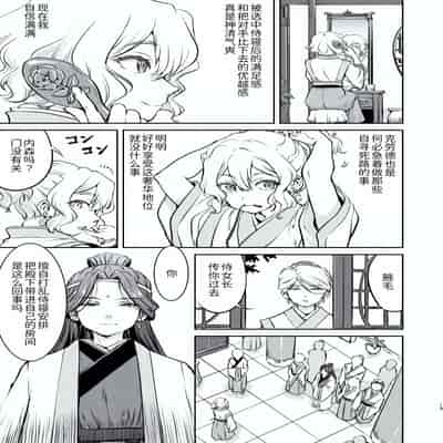 [蛸壷屋 (TK)] 異世界TS 王子を助けただけなのに トランス編 [狗头侦探个人汉化] [DL版]