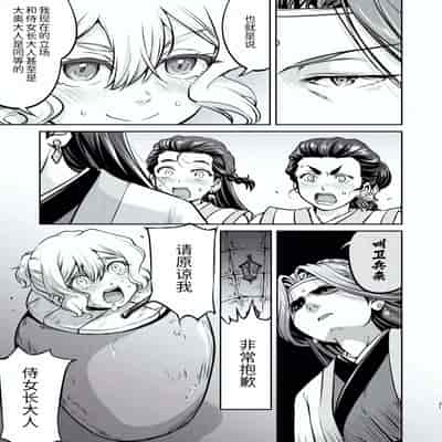 [蛸壷屋 (TK)] 異世界TS 王子を助けただけなのに トランス編 [狗头侦探个人汉化] [DL版]