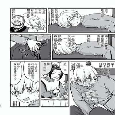 [蛸壷屋 (TK)] 異世界TS 王子を助けただけなのに トランス編 [狗头侦探个人汉化] [DL版]