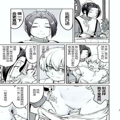 [蛸壷屋 (TK)] 異世界TS 王子を助けただけなのに トランス編 [狗头侦探个人汉化] [DL版]