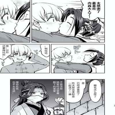 [蛸壷屋 (TK)] 異世界TS 王子を助けただけなのに トランス編 [狗头侦探个人汉化] [DL版]