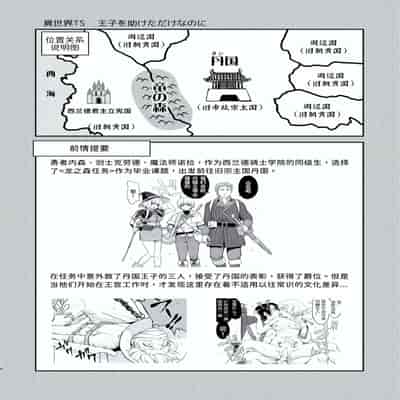 [蛸壷屋 (TK)] 異世界TS 王子を助けただけなのに トランス編 [狗头侦探个人汉化] [DL版]