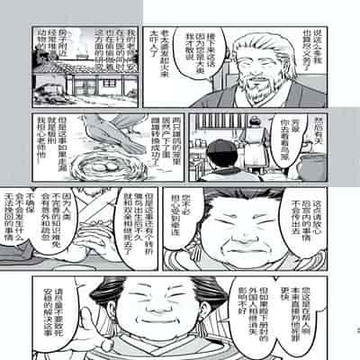 [蛸壷屋 (TK)] 異世界TS 王子を助けただけなのに トランス編 [狗头侦探个人汉化] [DL版]