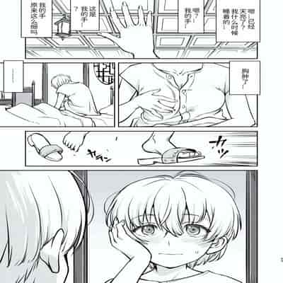 [蛸壷屋 (TK)] 異世界TS 王子を助けただけなのに トランス編 [狗头侦探个人汉化] [DL版]