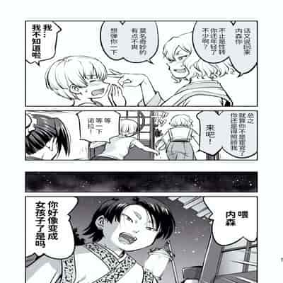 [蛸壷屋 (TK)] 異世界TS 王子を助けただけなのに トランス編 [狗头侦探个人汉化] [DL版]