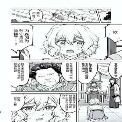 [蛸壷屋 (TK)] 異世界TS 王子を助けただけなのに トランス編 [狗头侦探个人汉化] [DL版]