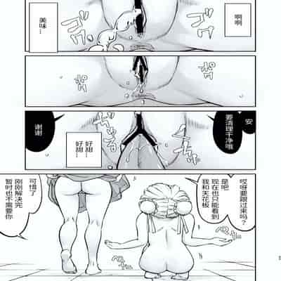 [蛸壷屋 (TK)] 異世界TS 王子を助けただけなのに トランス編 [狗头侦探个人汉化] [DL版]