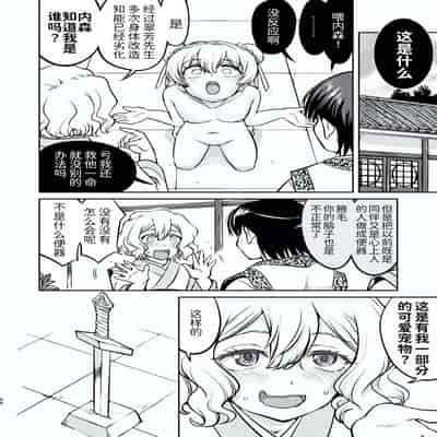 [蛸壷屋 (TK)] 異世界TS 王子を助けただけなのに トランス編 [狗头侦探个人汉化] [DL版]