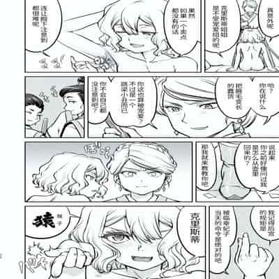 [蛸壷屋 (TK)] 異世界TS 王子を助けただけなのに トランス編 [狗头侦探个人汉化] [DL版]