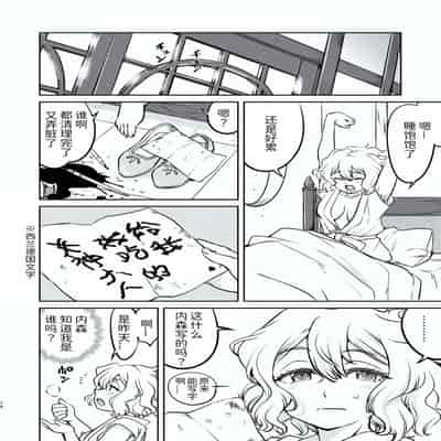 [蛸壷屋 (TK)] 異世界TS 王子を助けただけなのに トランス編 [狗头侦探个人汉化] [DL版]