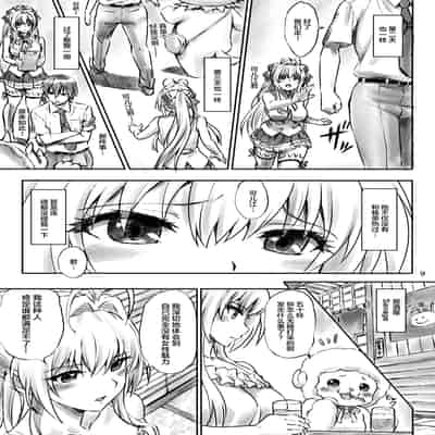 [まじぱん! (ちゅだ)]甘ブリいすず本 1~2[中国翻訳][疏碼]