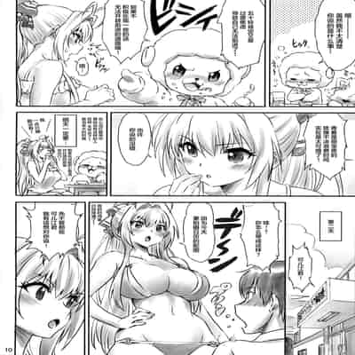 [まじぱん! (ちゅだ)]甘ブリいすず本 1~2[中国翻訳][疏碼]