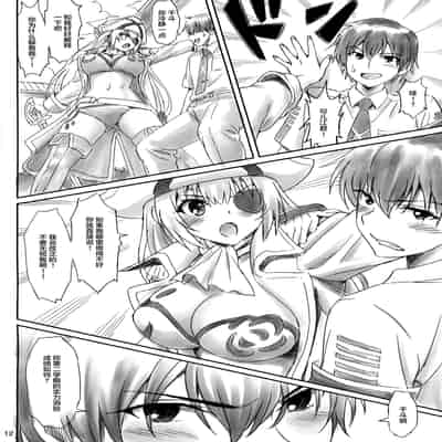 [まじぱん! (ちゅだ)]甘ブリいすず本 1~2[中国翻訳][疏碼]