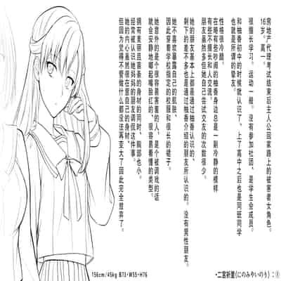 [サポットノーズ (mel)] 認識改変！ 超・都合の良い世界で…！ [DL版] [后悔的神官个人汉化]