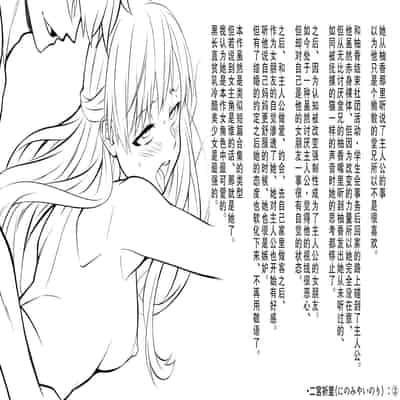 [サポットノーズ (mel)] 認識改変！ 超・都合の良い世界で…！ [DL版] [后悔的神官个人汉化]