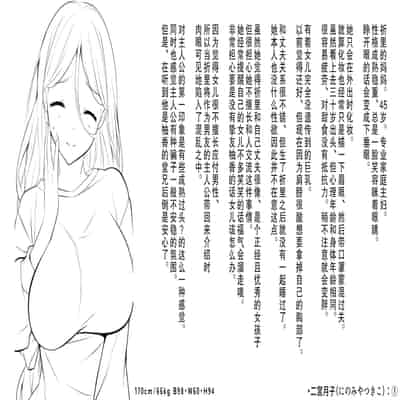 [サポットノーズ (mel)] 認識改変！ 超・都合の良い世界で…！ [DL版] [后悔的神官个人汉化]