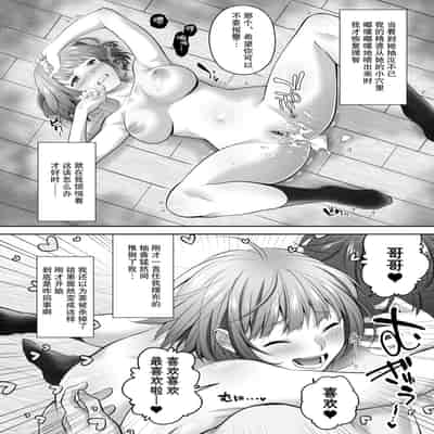 [サポットノーズ (mel)] 認識改変！ 超・都合の良い世界で…！ [DL版] [后悔的神官个人汉化]