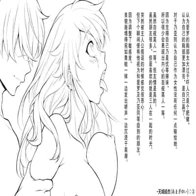 [サポットノーズ (mel)] 認識改変！ 超・都合の良い世界で…！ [DL版] [后悔的神官个人汉化]