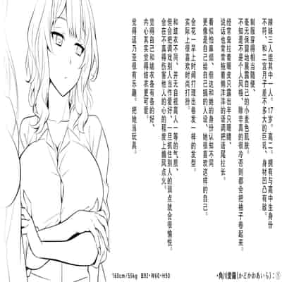 [サポットノーズ (mel)] 認識改変！ 超・都合の良い世界で…！ [DL版] [后悔的神官个人汉化]