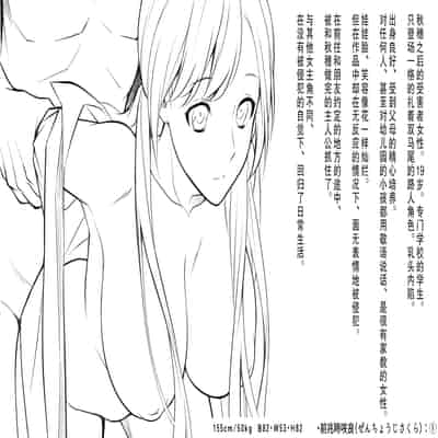 [サポットノーズ (mel)] 認識改変！ 超・都合の良い世界で…！ [DL版] [后悔的神官个人汉化]