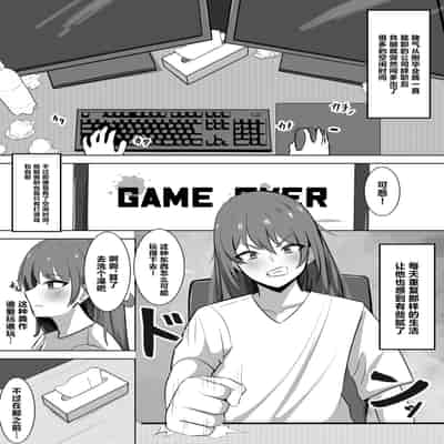 [さくらんぼ農園] ガチ恋フーゾク2.5 -パパ活女子に弱者男性チンポをイジメられる話- [中国翻訳]