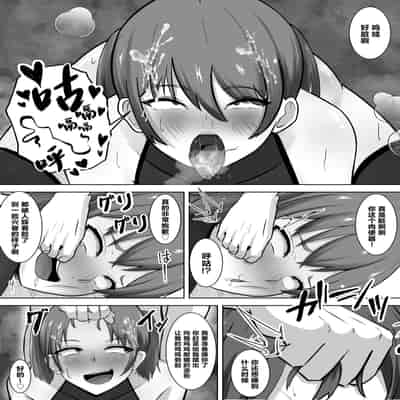 [ともさか] 媚薬に堕ちた雌♂～薬と精液に溺れる堕落性活～ [中国翻訳]