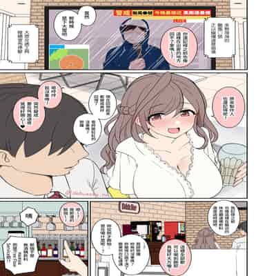 [毒猫ノイル] 月岡恋鐘に悪いことをする話(前編 後編) _ 對月岡戀鐘做壞壞的事情(前編 後編) (アイドルマスター シャイニーカラーズ) [Origin個人測試漢化] [無修