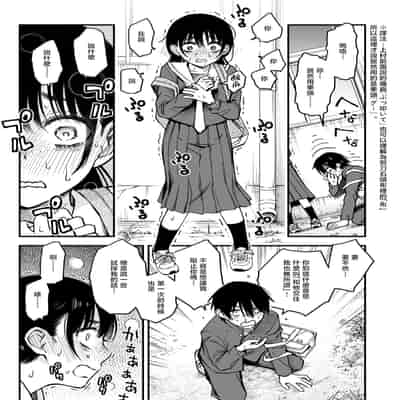 [どじろー] 陰キャ同士の付き合う直前が一番エロいよね