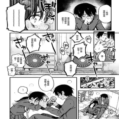 [どじろー] 陰キャ同士の付き合う直前が一番エロいよね