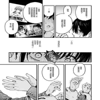 [どじろー] 陰キャ同士の付き合う直前が一番エロいよね