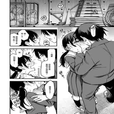 [どじろー] 陰キャ同士の付き合う直前が一番エロいよね