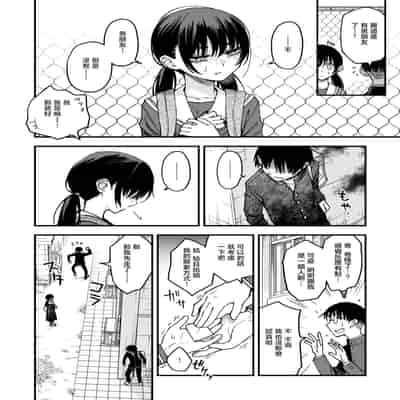 [どじろー] 陰キャ同士の付き合う直前が一番エロいよね