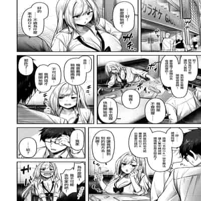 [朝寝ケン] 気になったらヤるしかない!？ (COMIC 快楽天ビースト 2024年7月号) [摆烂吃瓜汉化] [無修正] [DL版]