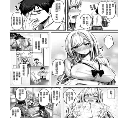 [朝寝ケン] 気になったらヤるしかない!？ (COMIC 快楽天ビースト 2024年7月号) [摆烂吃瓜汉化] [無修正] [DL版]