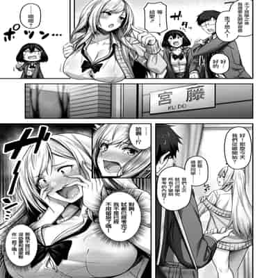 [朝寝ケン] 気になったらヤるしかない!？ (COMIC 快楽天ビースト 2024年7月号) [摆烂吃瓜汉化] [無修正] [DL版]