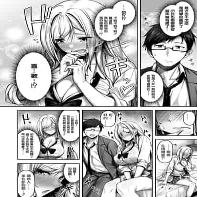 [朝寝ケン] 気になったらヤるしかない!？ (COMIC 快楽天ビースト 2024年7月号) [摆烂吃瓜汉化] [無修正] [DL版]