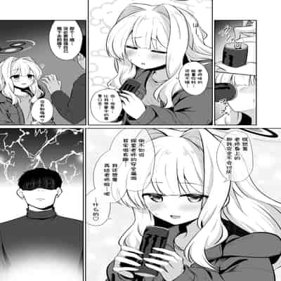 [井戸水屋 (黒すけ)] ハレとテントイン (ブルーアーカイブ) (ブルーアーカイブ)｜与晴的帐中秘事 [角都九阳个人汉化] [DL版]