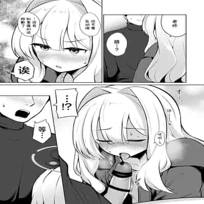 [井戸水屋 (黒すけ)] ハレとテントイン (ブルーアーカイブ) (ブルーアーカイブ)｜与晴的帐中秘事 [角都九阳个人汉化] [DL版]