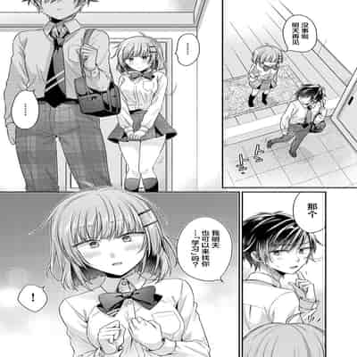 [ゆうみ] 濡れるってこういうことなんだ… 幼馴染とエッチな勉強会 1｜湿透了偷情原来是这样的事情啊… 与青梅竹马的色色学习会 1 [欶澜汉化组] [DL版]