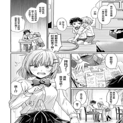 [ゆうみ] 濡れるってこういうことなんだ… 幼馴染とエッチな勉強会 1｜湿透了偷情原来是这样的事情啊… 与青梅竹马的色色学习会 1 [欶澜汉化组] [DL版]