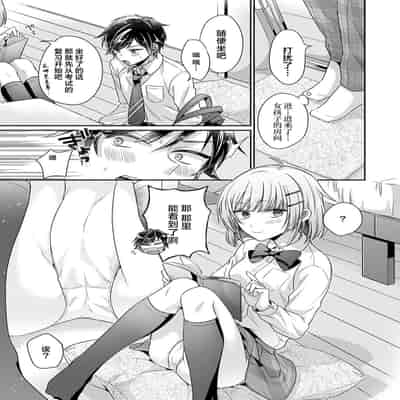 [ゆうみ] 濡れるってこういうことなんだ… 幼馴染とエッチな勉強会 1｜湿透了偷情原来是这样的事情啊… 与青梅竹马的色色学习会 1 [欶澜汉化组] [DL版]