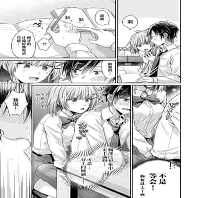 [ゆうみ] 濡れるってこういうことなんだ… 幼馴染とエッチな勉強会 1｜湿透了偷情原来是这样的事情啊… 与青梅竹马的色色学习会 1 [欶澜汉化组] [DL版]