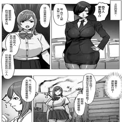 [飯信者] ふたなりチ◯ポバトル!戦隊レッドVSドスケベ怪人 [bkb自翻]