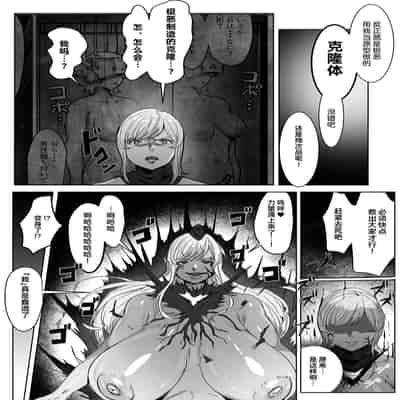 [飯信者] ふたなりチ◯ポバトル!戦隊レッドVSドスケベ怪人 [bkb自翻]