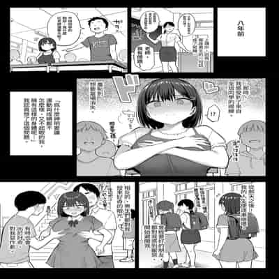 [ゐちぼっち (一宮夕羽)] ずっと好きだった巨乳幼馴染が不良達に弄ばれた七日間 中｜兩情相悅的巨乳青梅竹馬被不良少年睡走的七天七夜(中) [中文] [無修正]